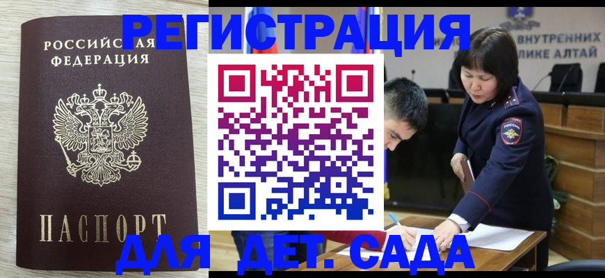 временная регистрация гарантия в Камне-на-Оби