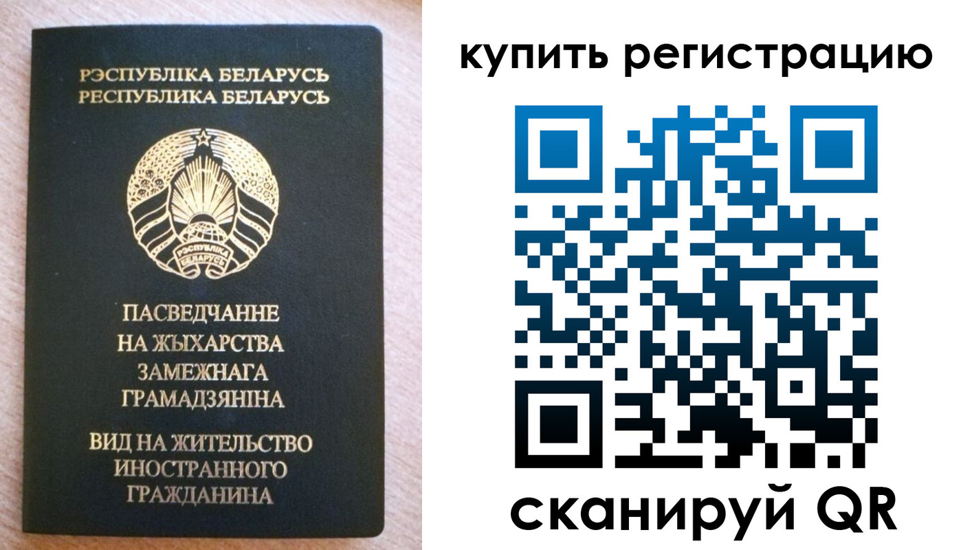 временная регистрация собственник в Камне-на-Оби