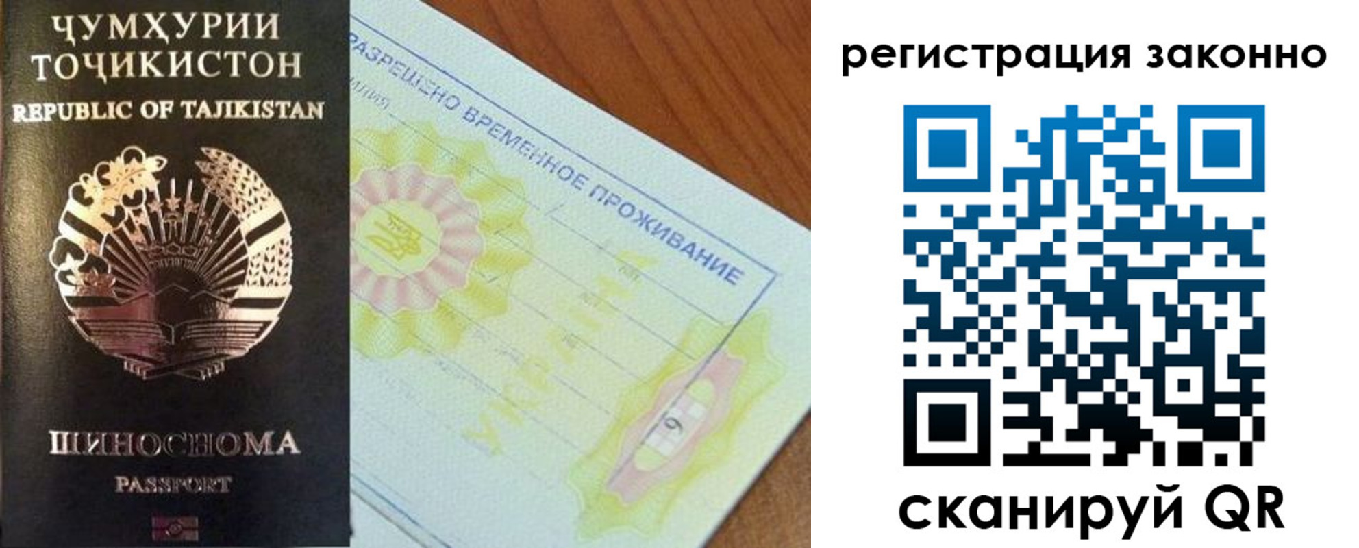 временная регистрация собственник в Камне-на-Оби