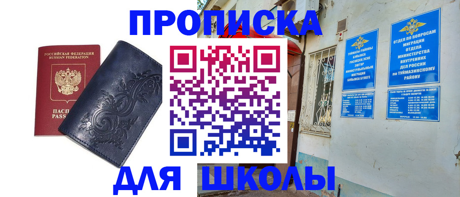 миграционный учет в Камне-на-Оби
