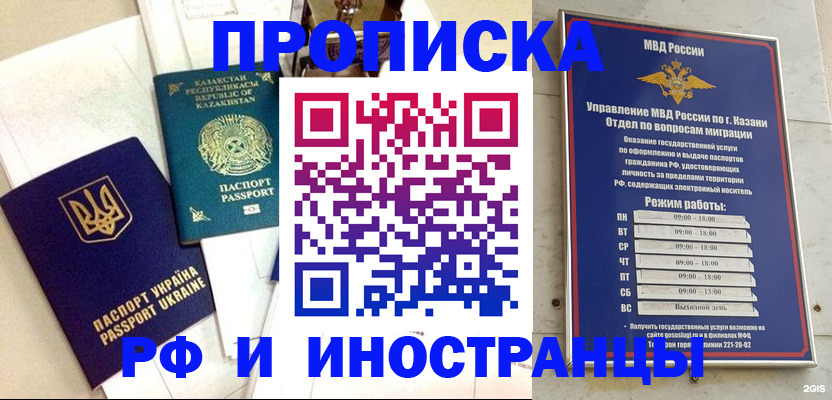 временная регистрация законно в Камне-на-Оби