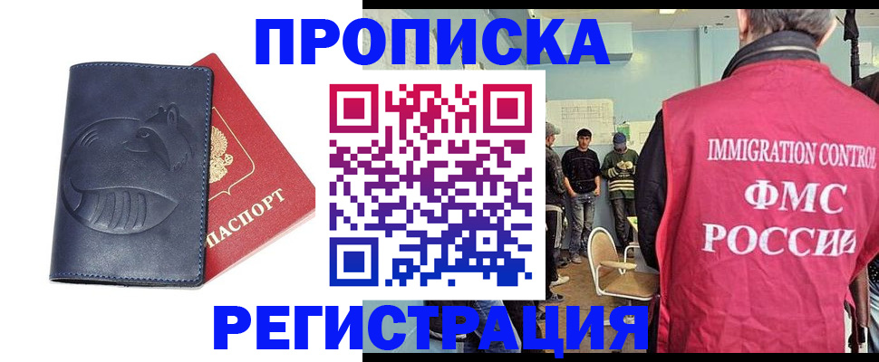 регистрация в Камне-на-Оби