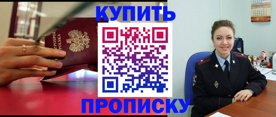 временная регистрация адрес в Камне-на-Оби