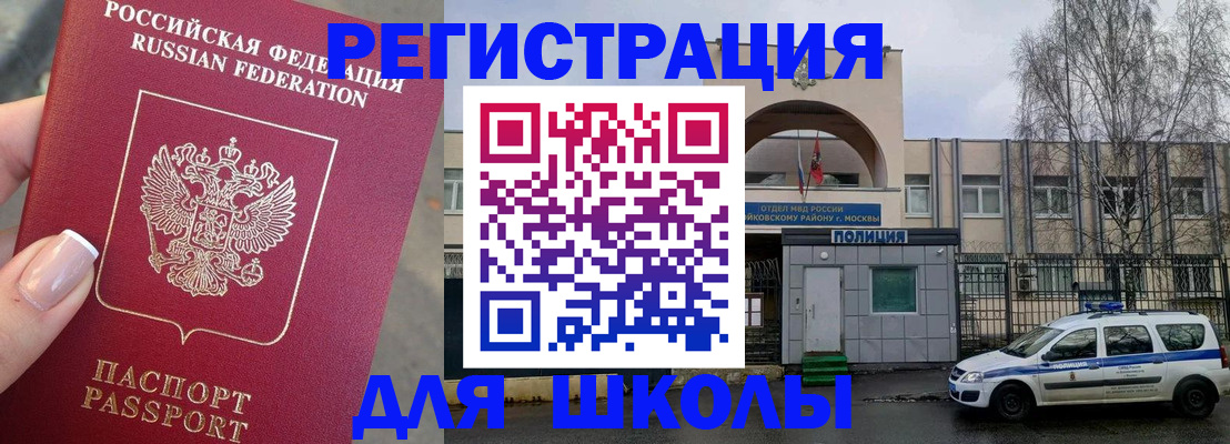 временная регистрация купить в Камне-на-Оби