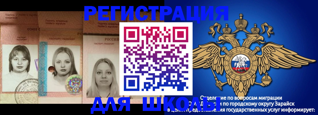 прописка законно в Камне-на-Оби