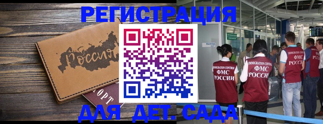 временная регистрация в Камне-на-Оби