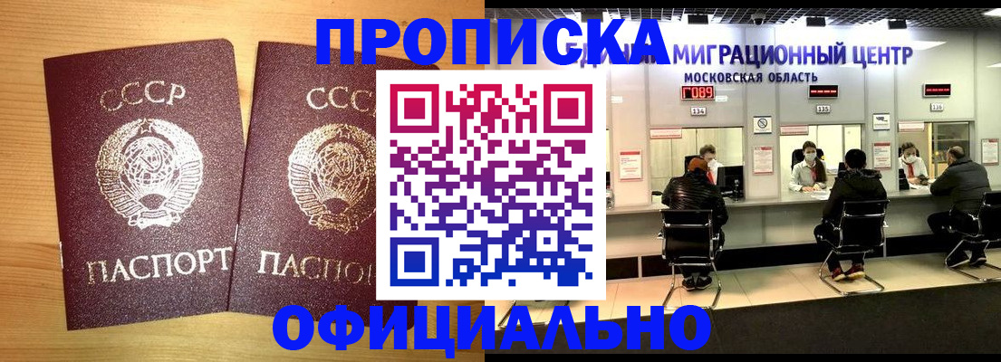 прописка для военкомата в Камне-на-Оби
